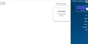 معاینه فنی