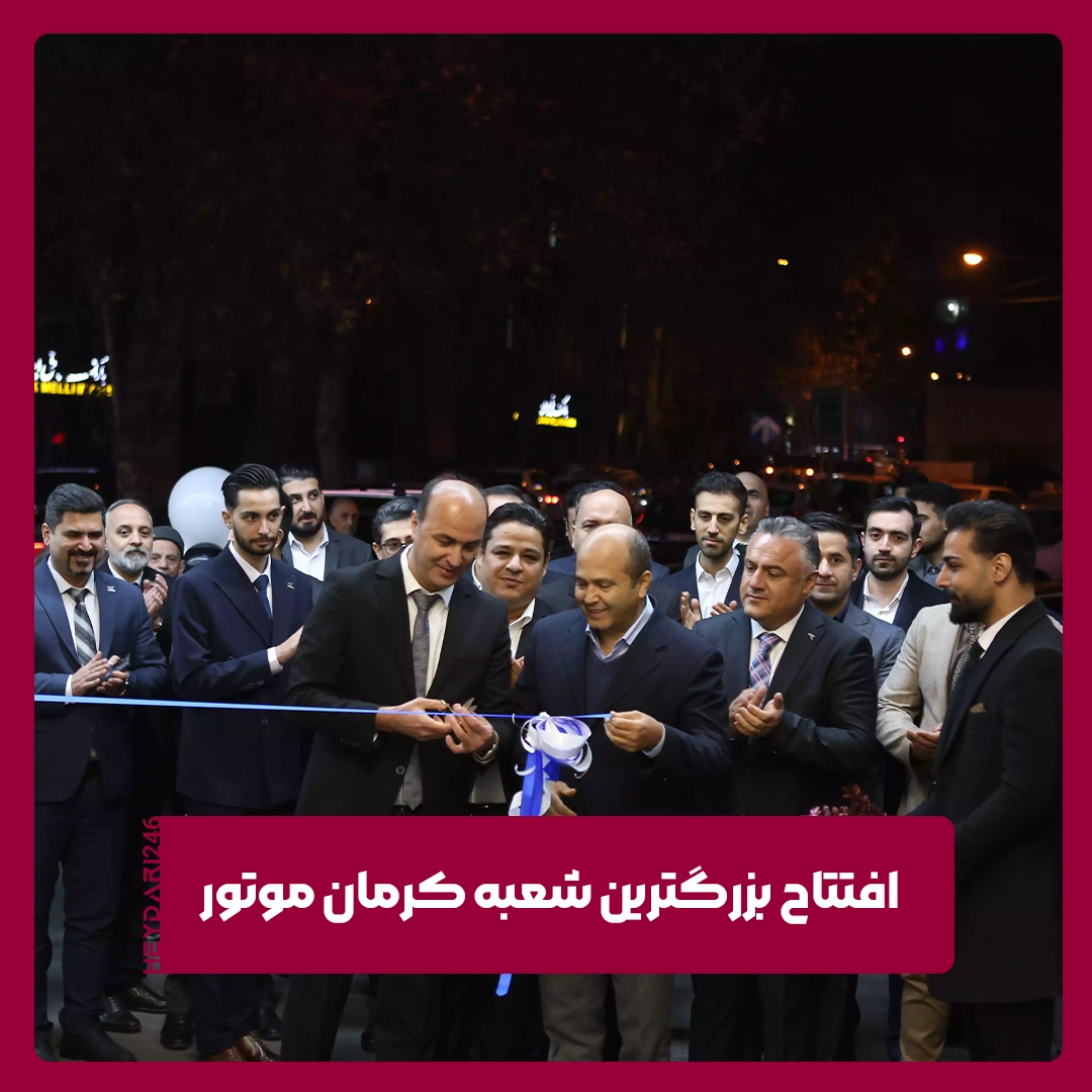 کرمان موتور