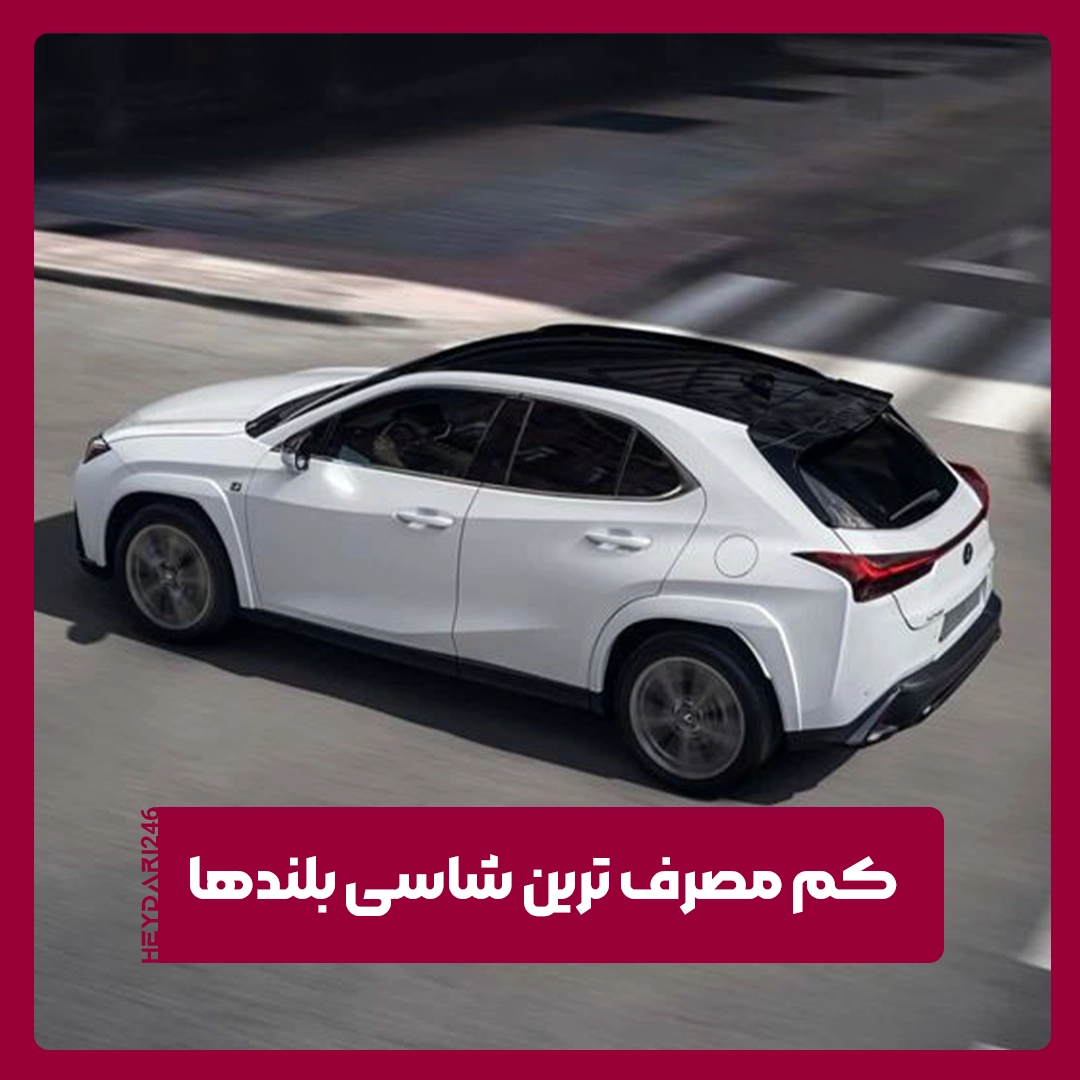 شاسی‌بلند