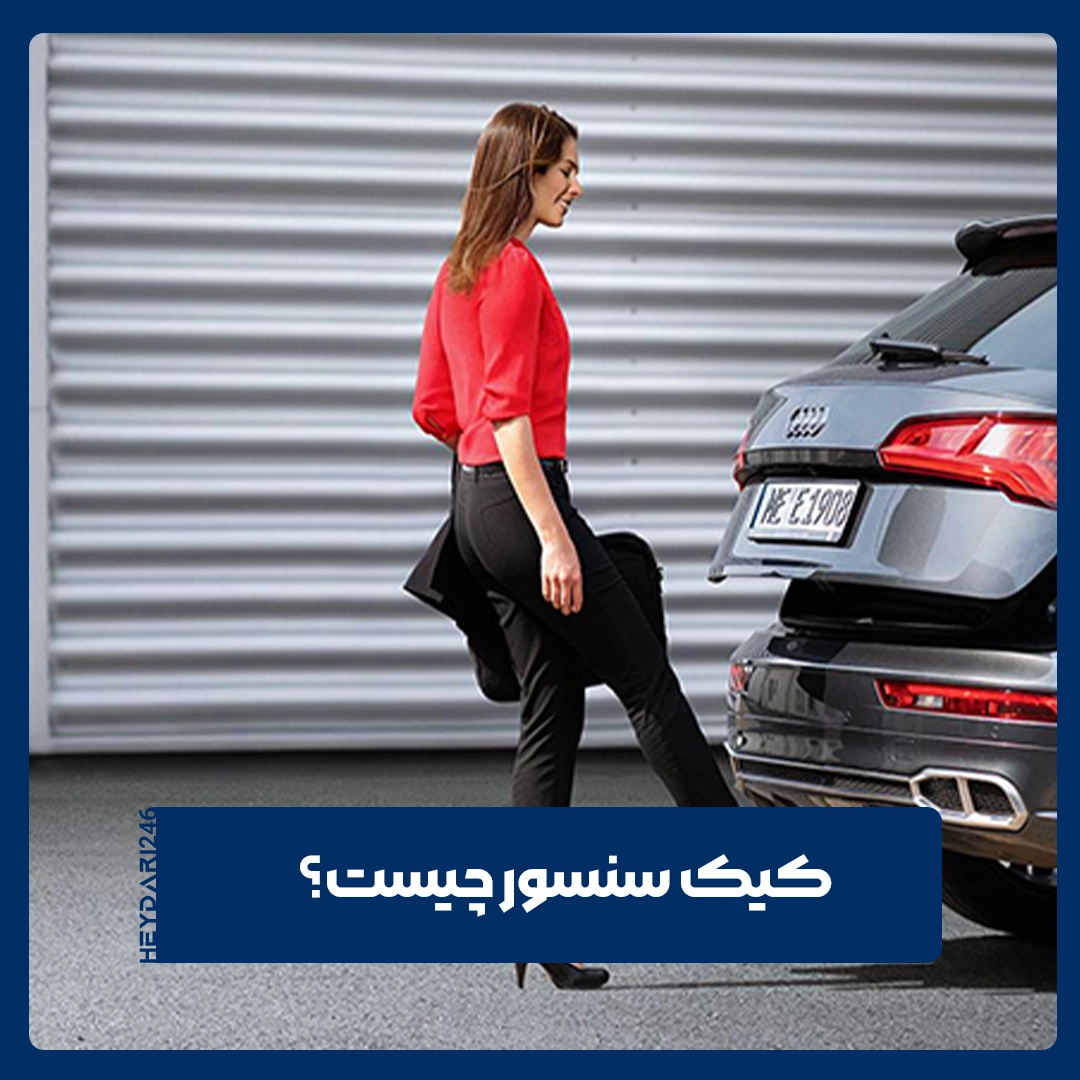 کیک سنسور