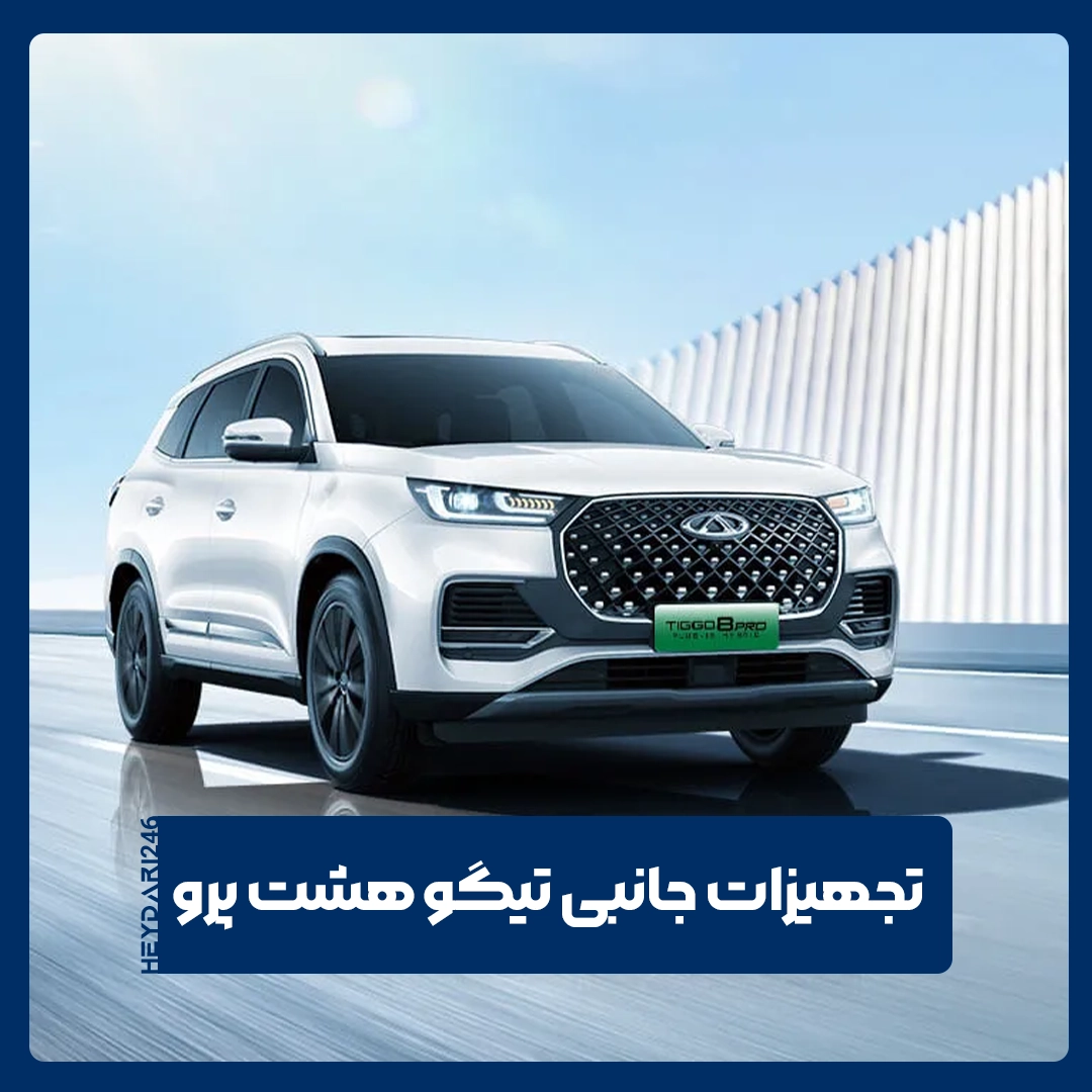 تیگو هشت پرو ای پلاس