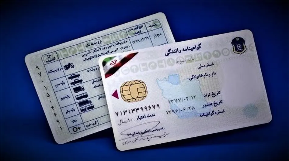 تمدید گواهینامه