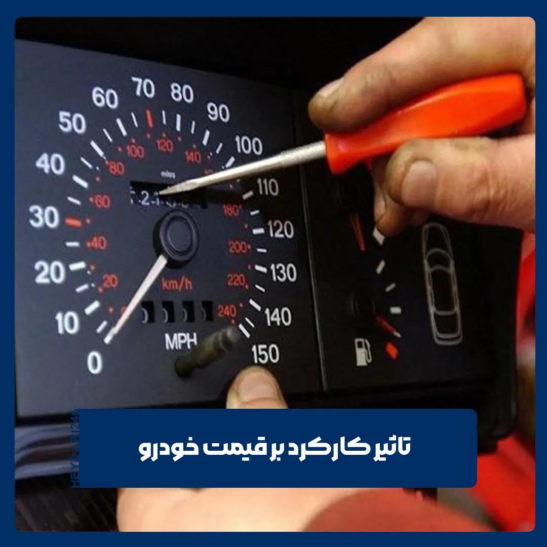کارکرد خودرو