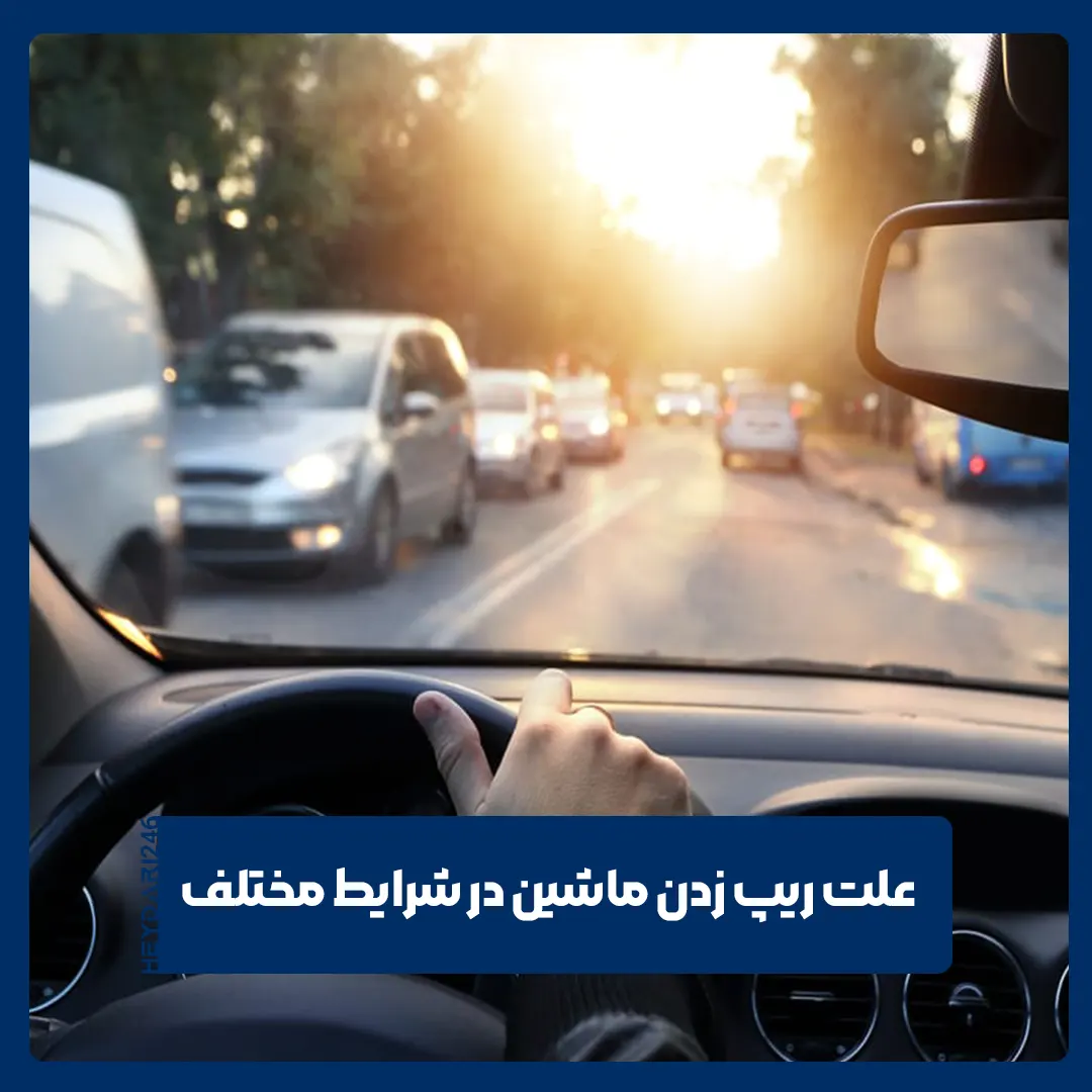 ریپ زدن