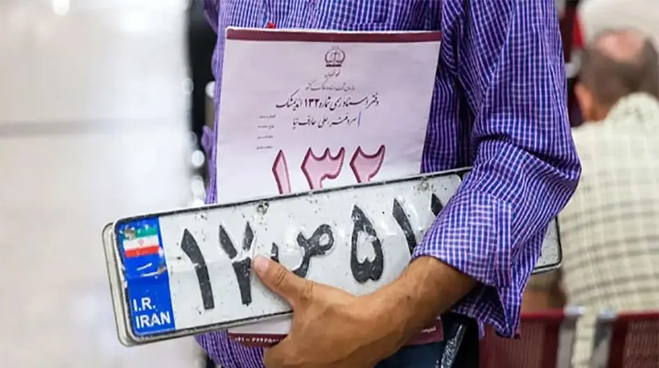 تعویض پلاک