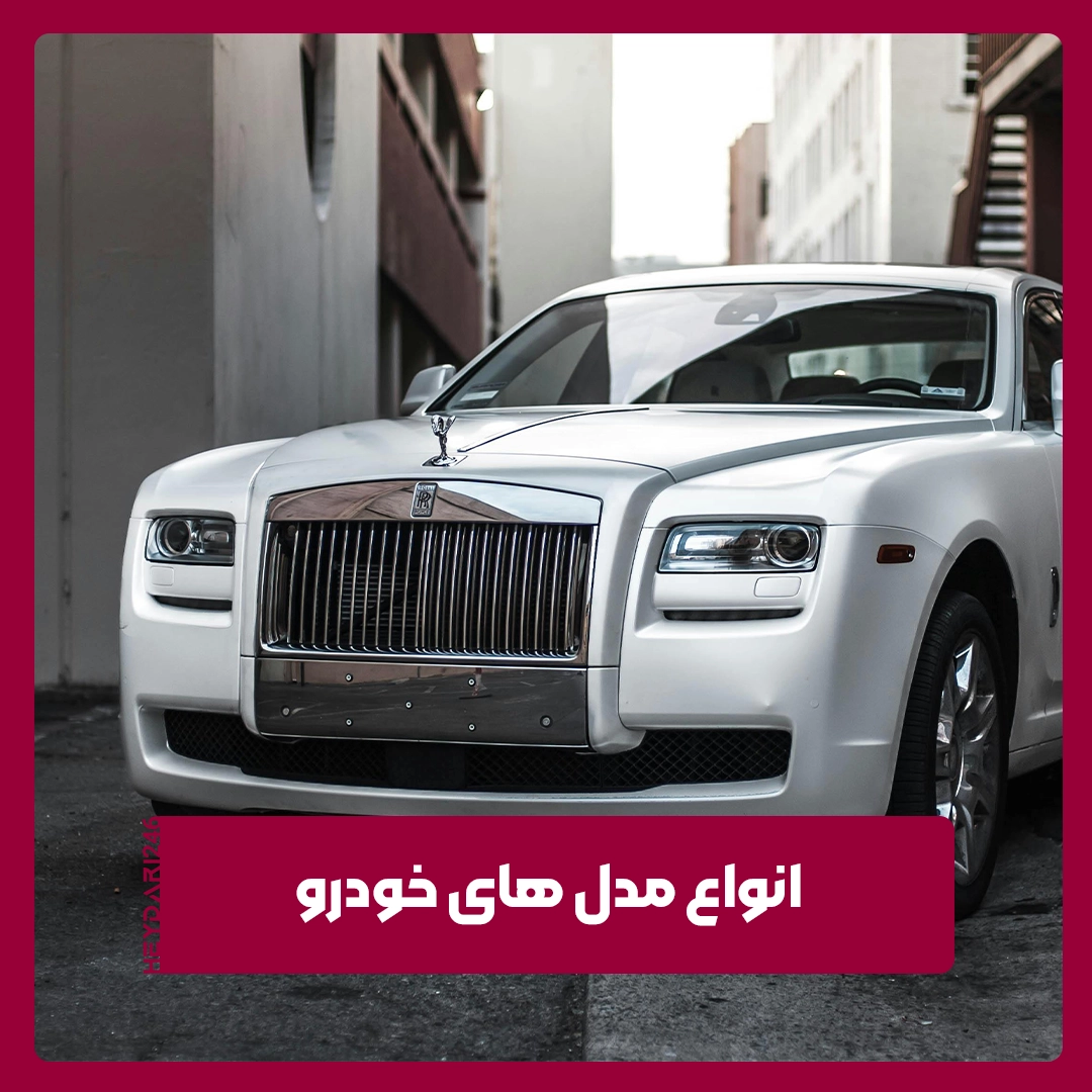 مدل خودرو
