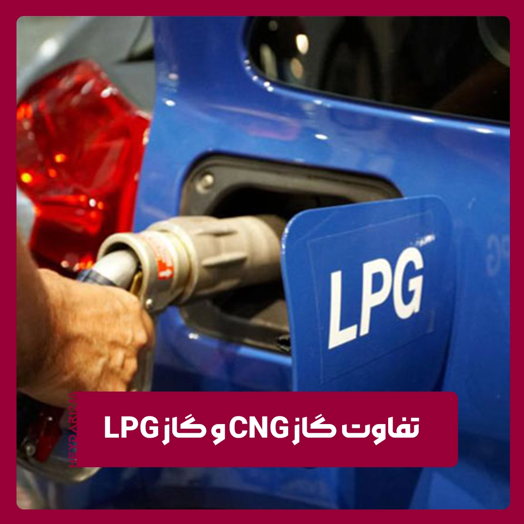 گاز