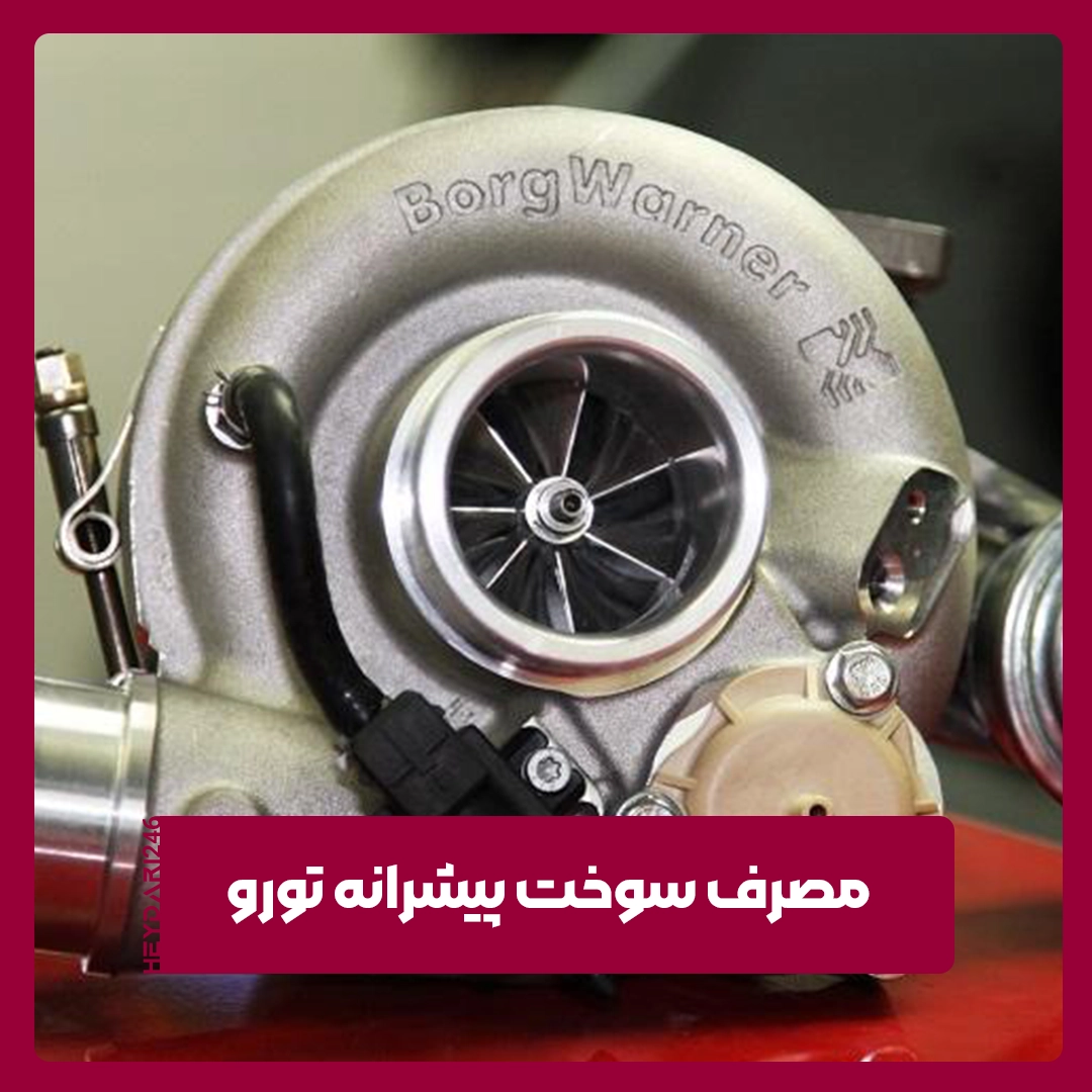 پیشرانه توربو