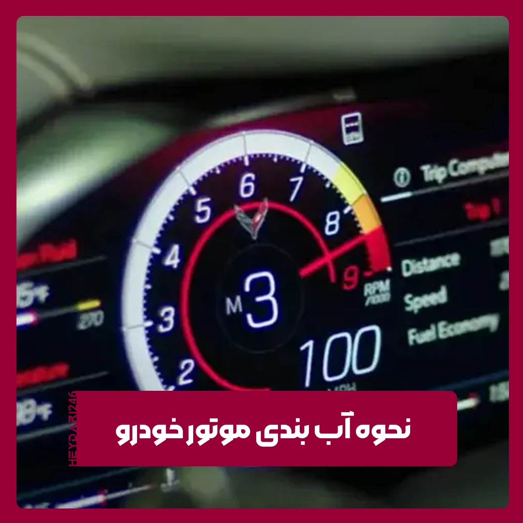 آب بندی