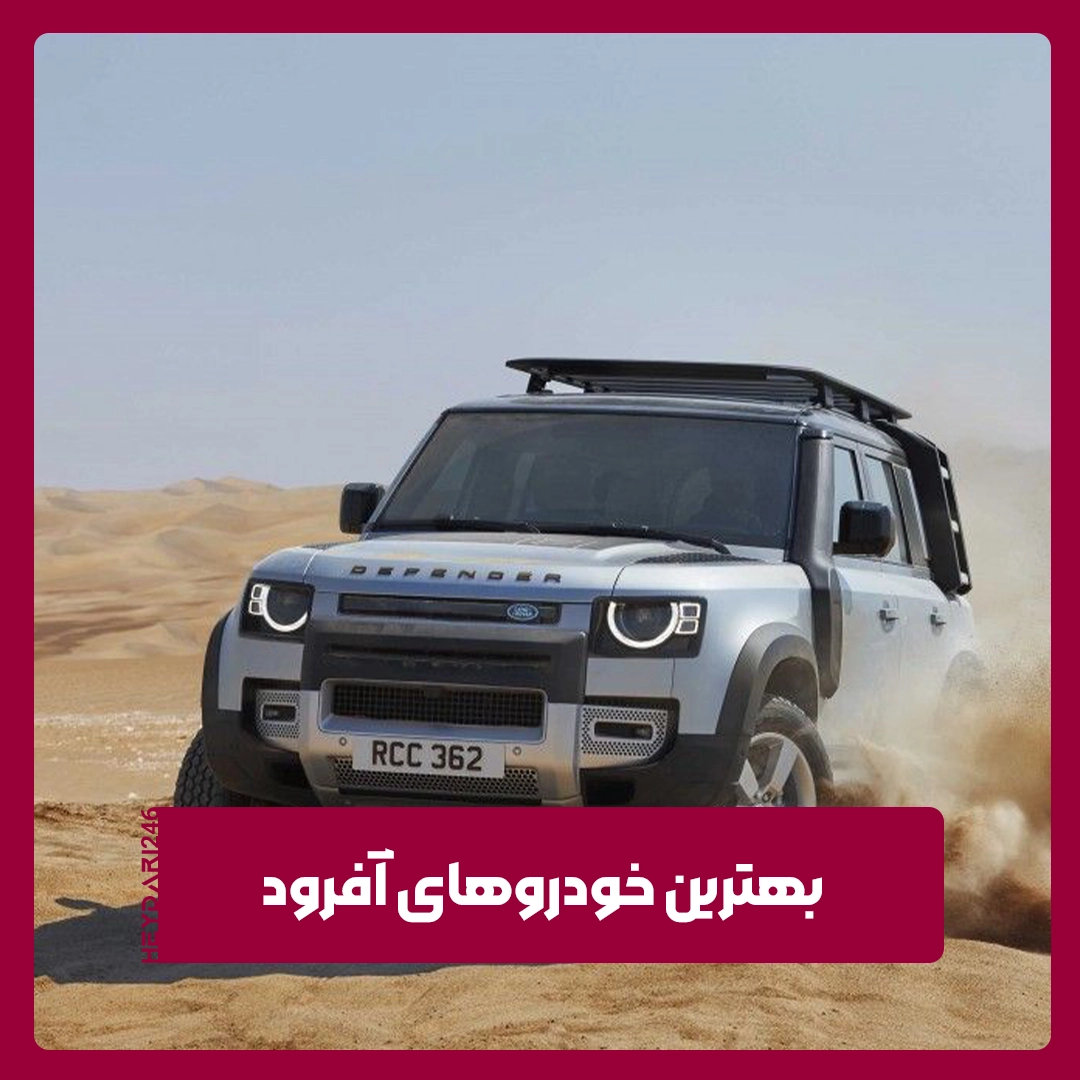 آفرود