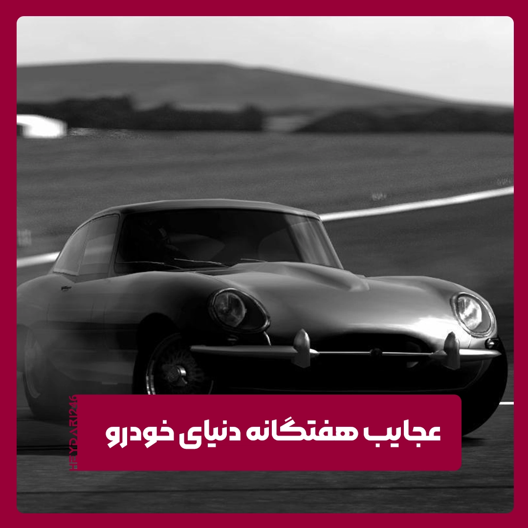 عجایب هفتگانه