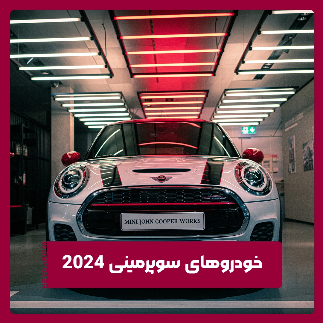 سوپرمینی