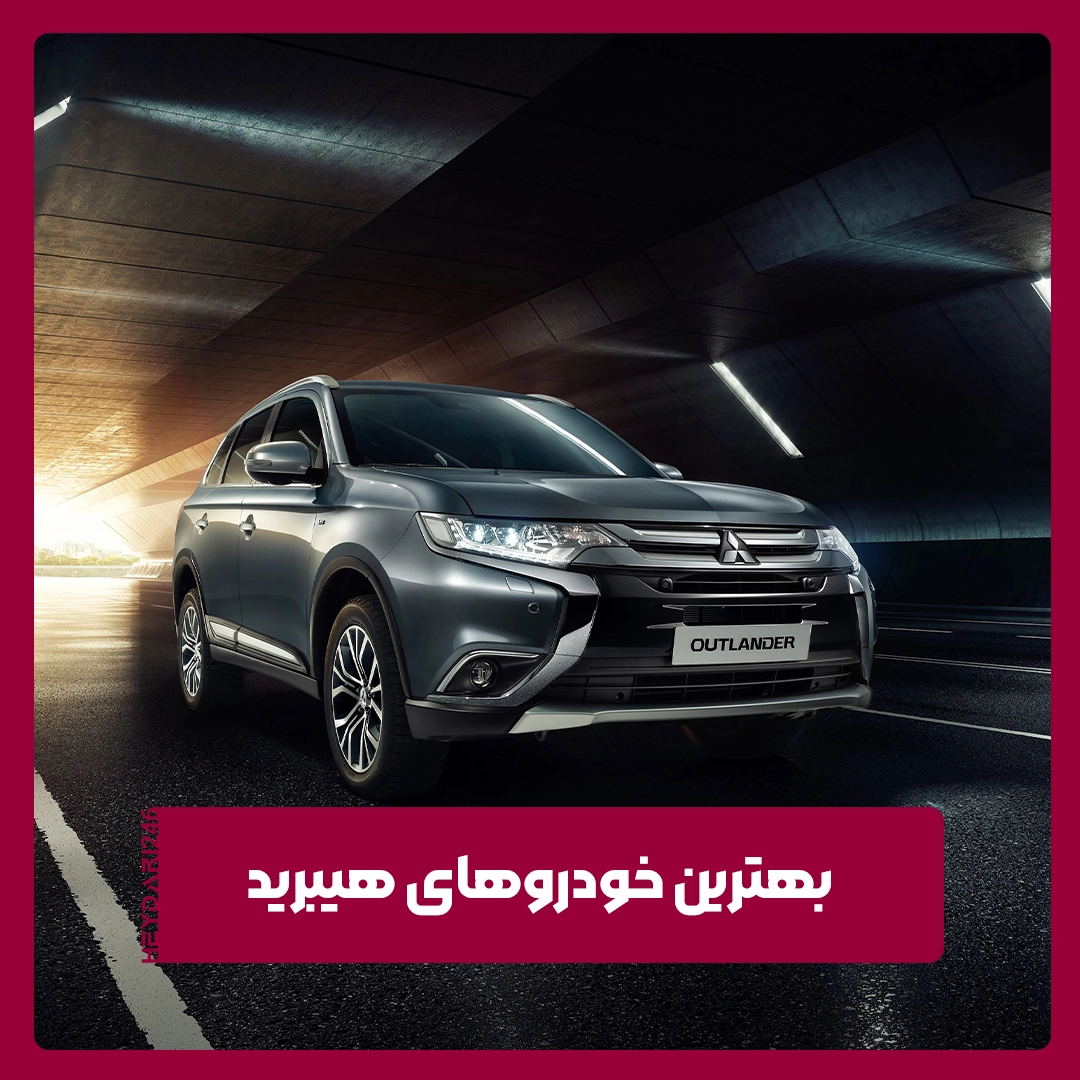 هیبرید