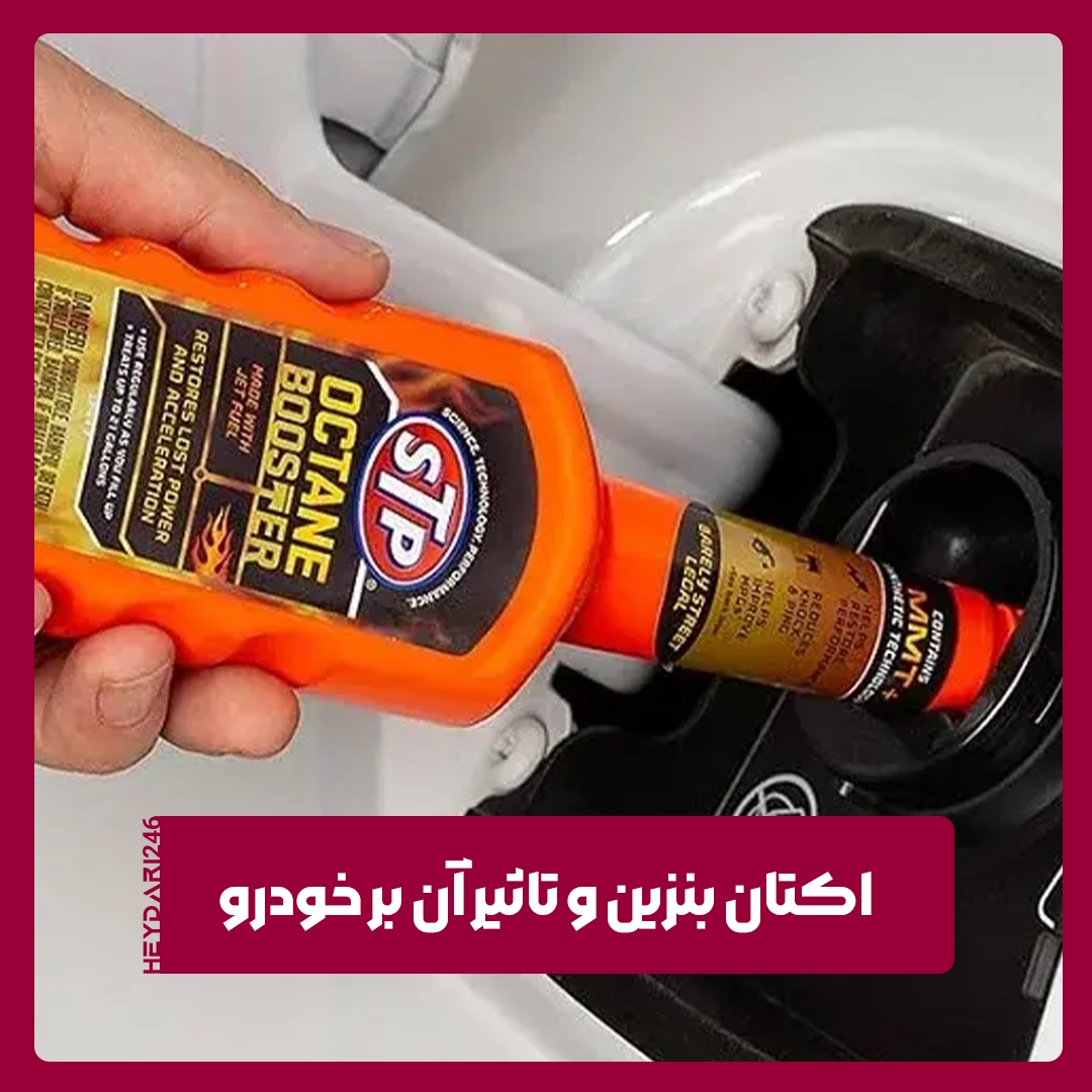 اکتان