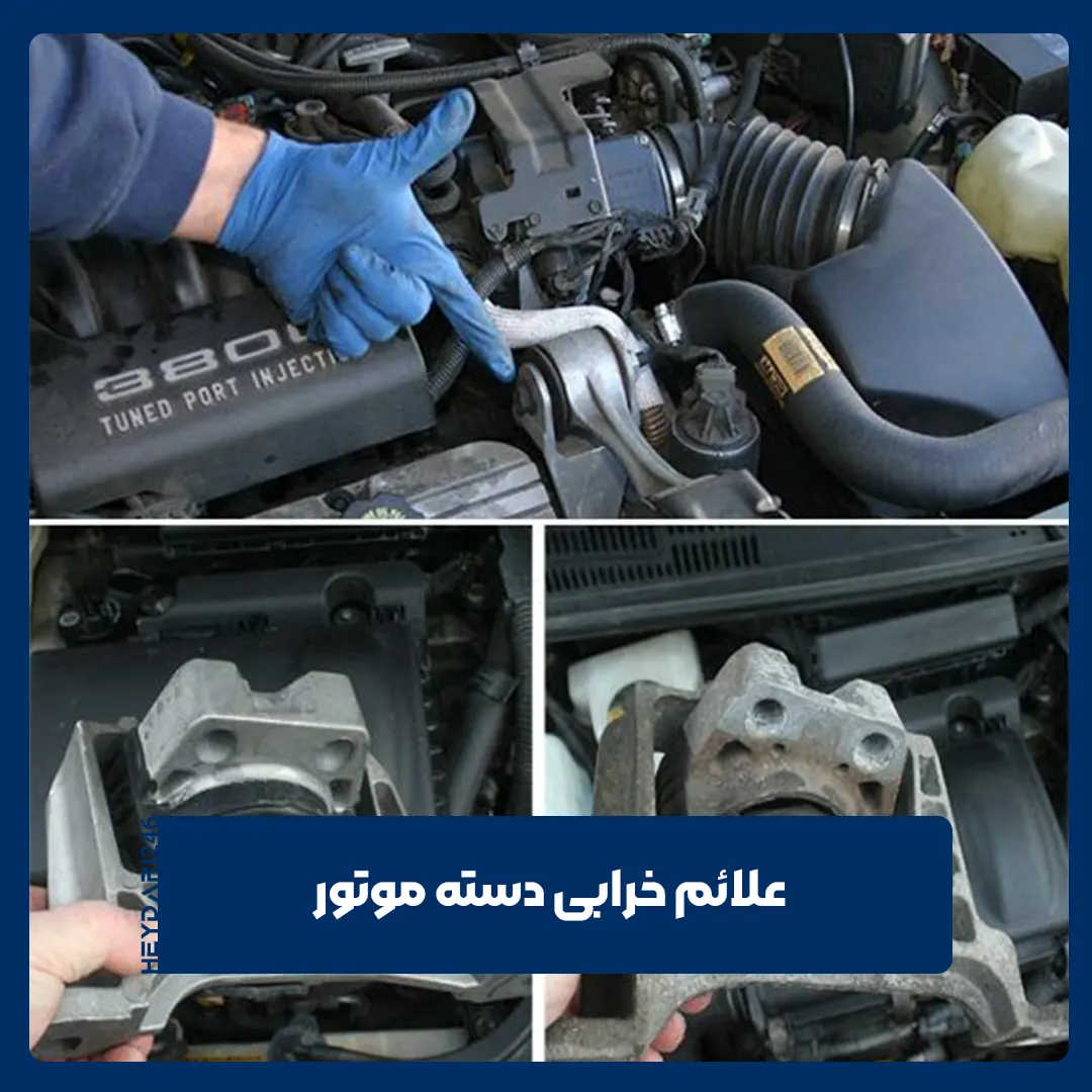 دسته موتور