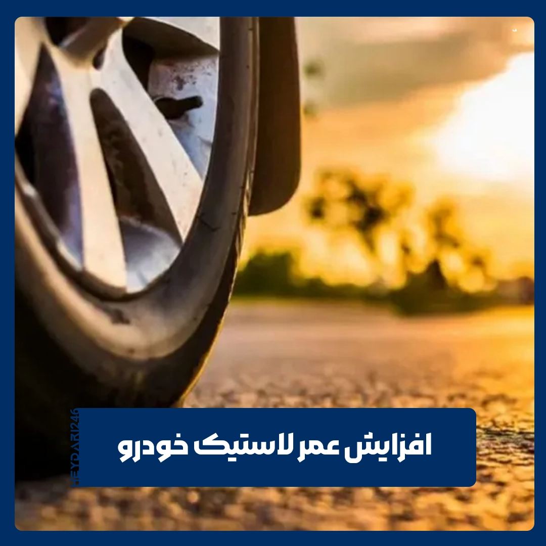 عمر لاستیک