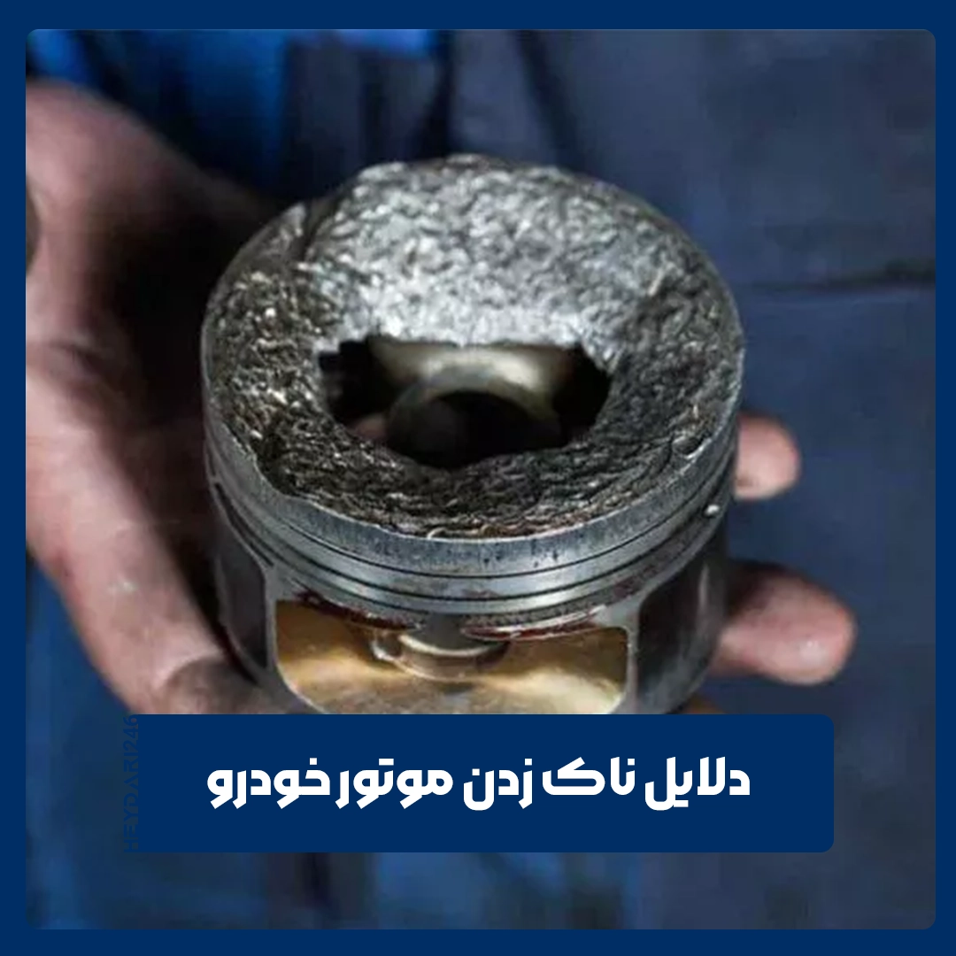 ناک زدن