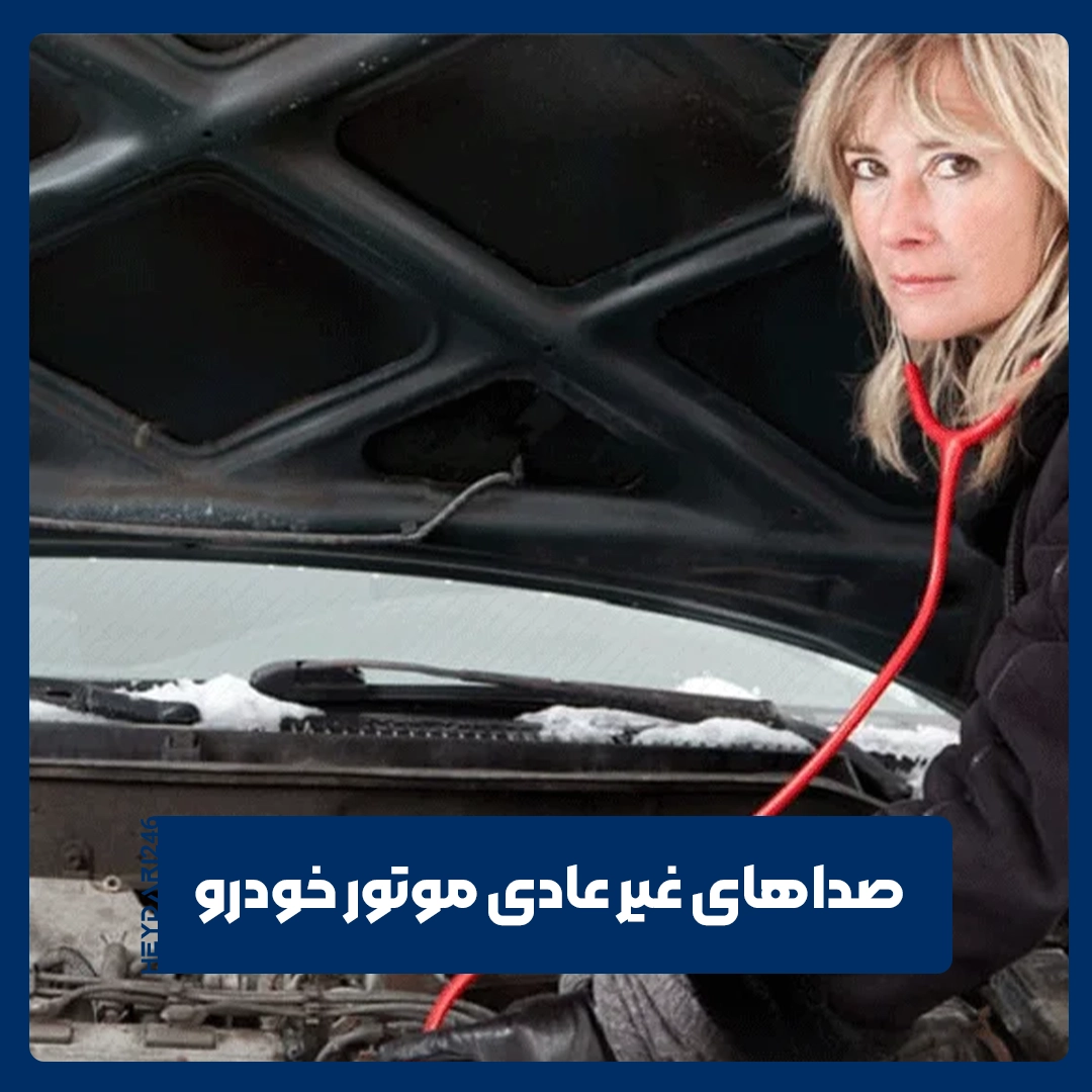 موتور