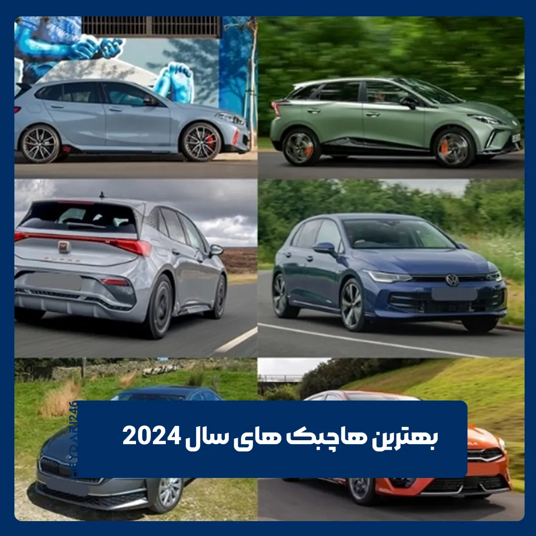 هاچبک
