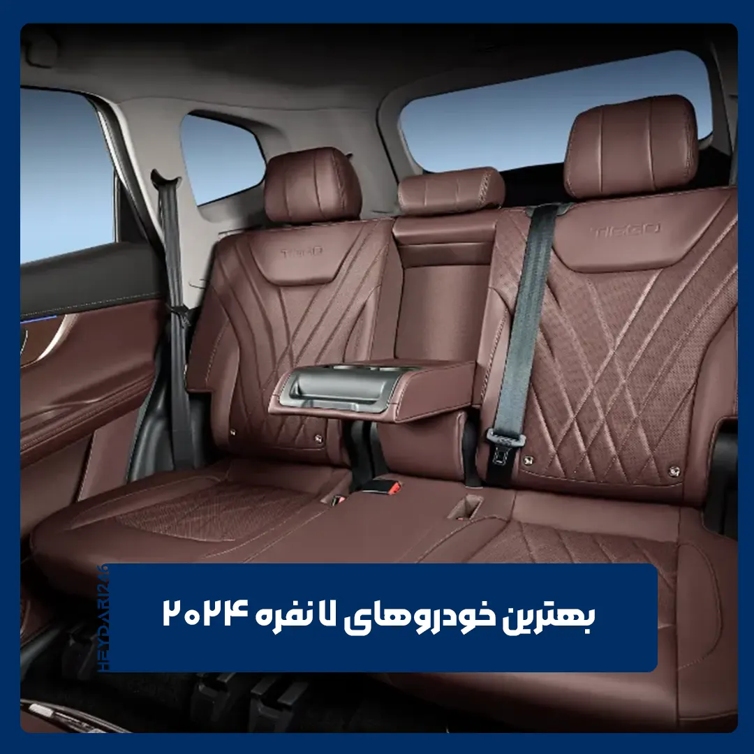 شاسی بلند