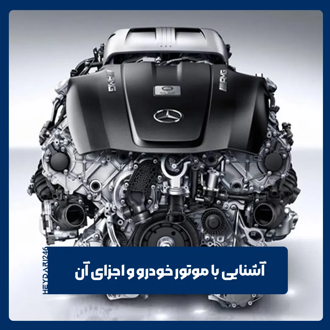 موتور خودرو