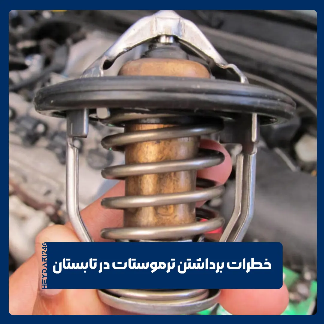 ترموستات