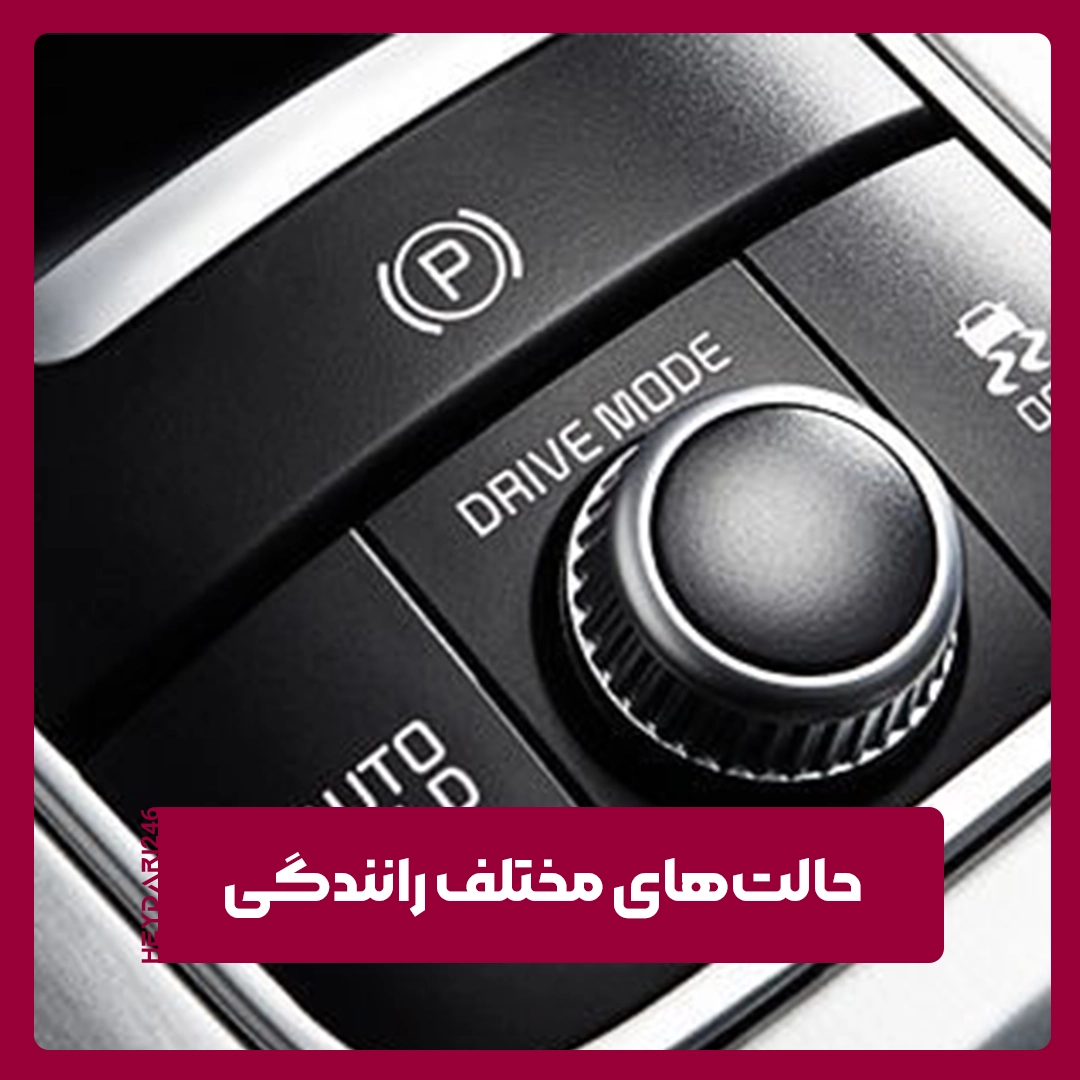 حالت رانندگی