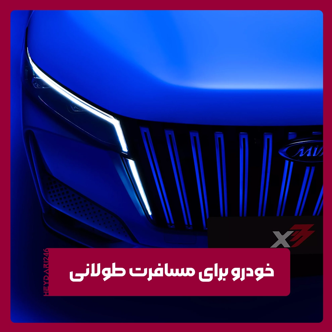 بهترین خودرو
