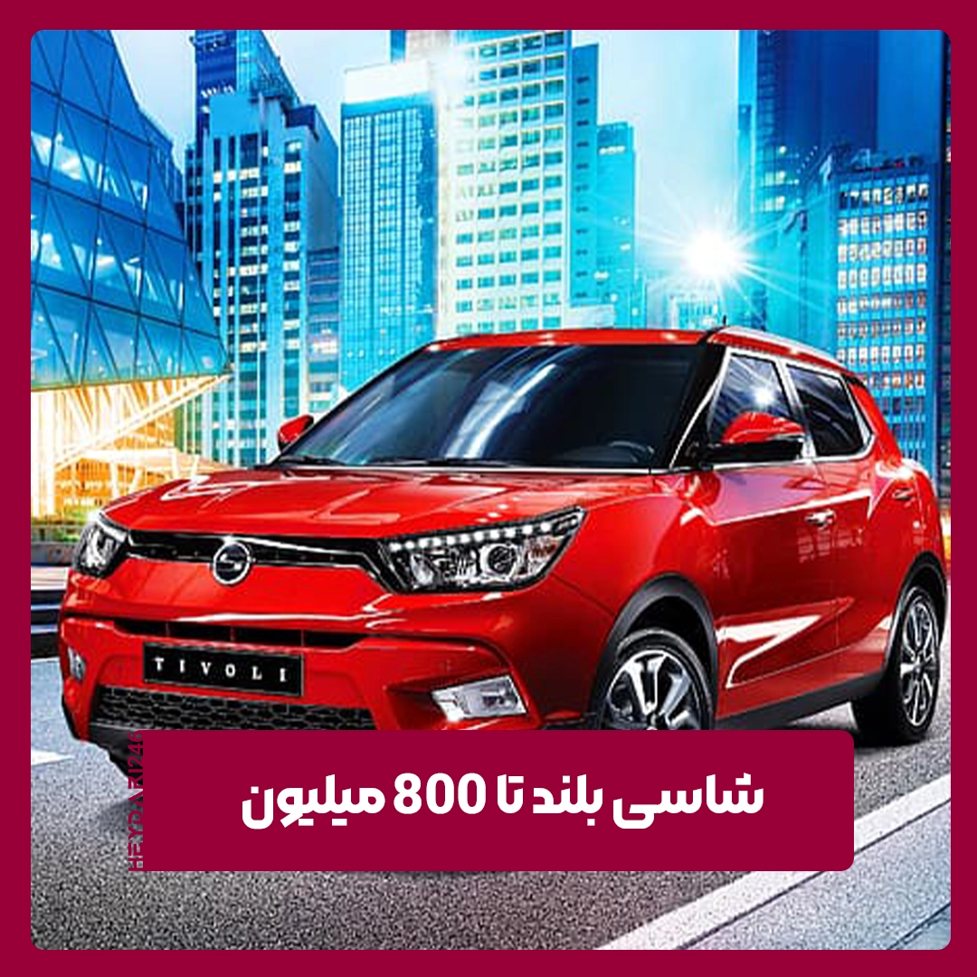 شاسی بلند