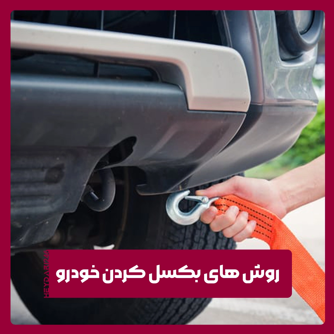 بکسل کردن