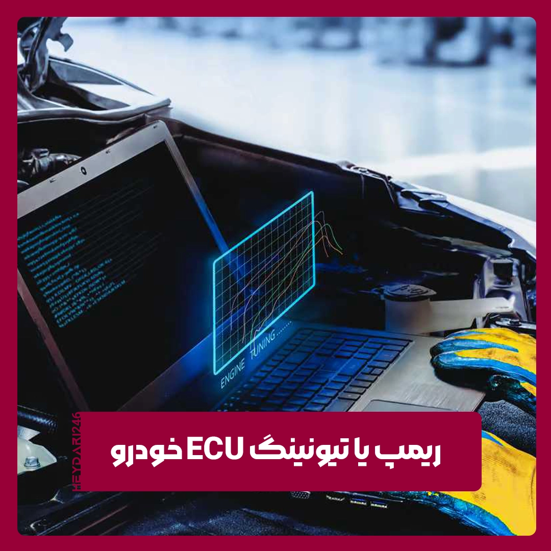 ریمپ خودرو