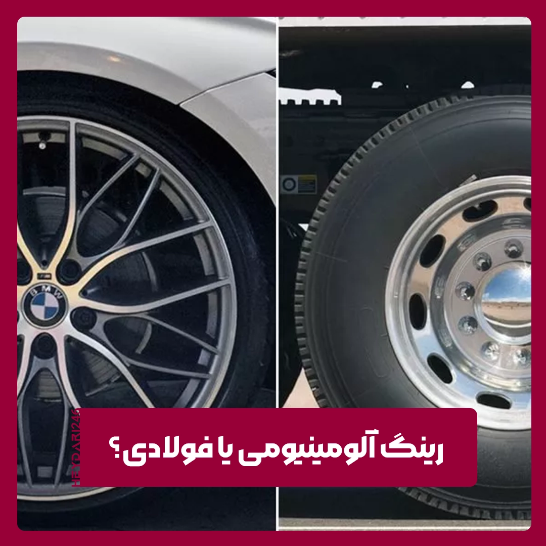 رینگ آلومینیومی