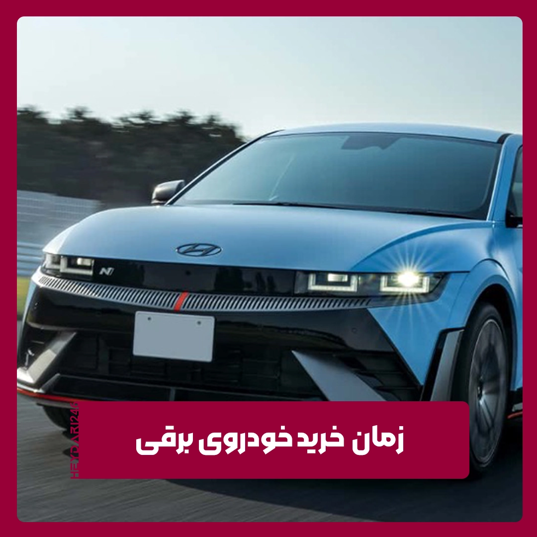 خودروی برقی