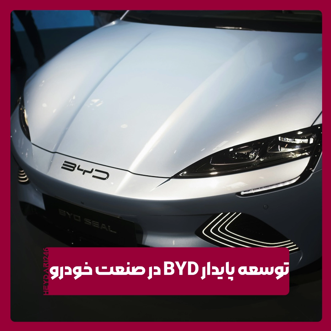 BYD