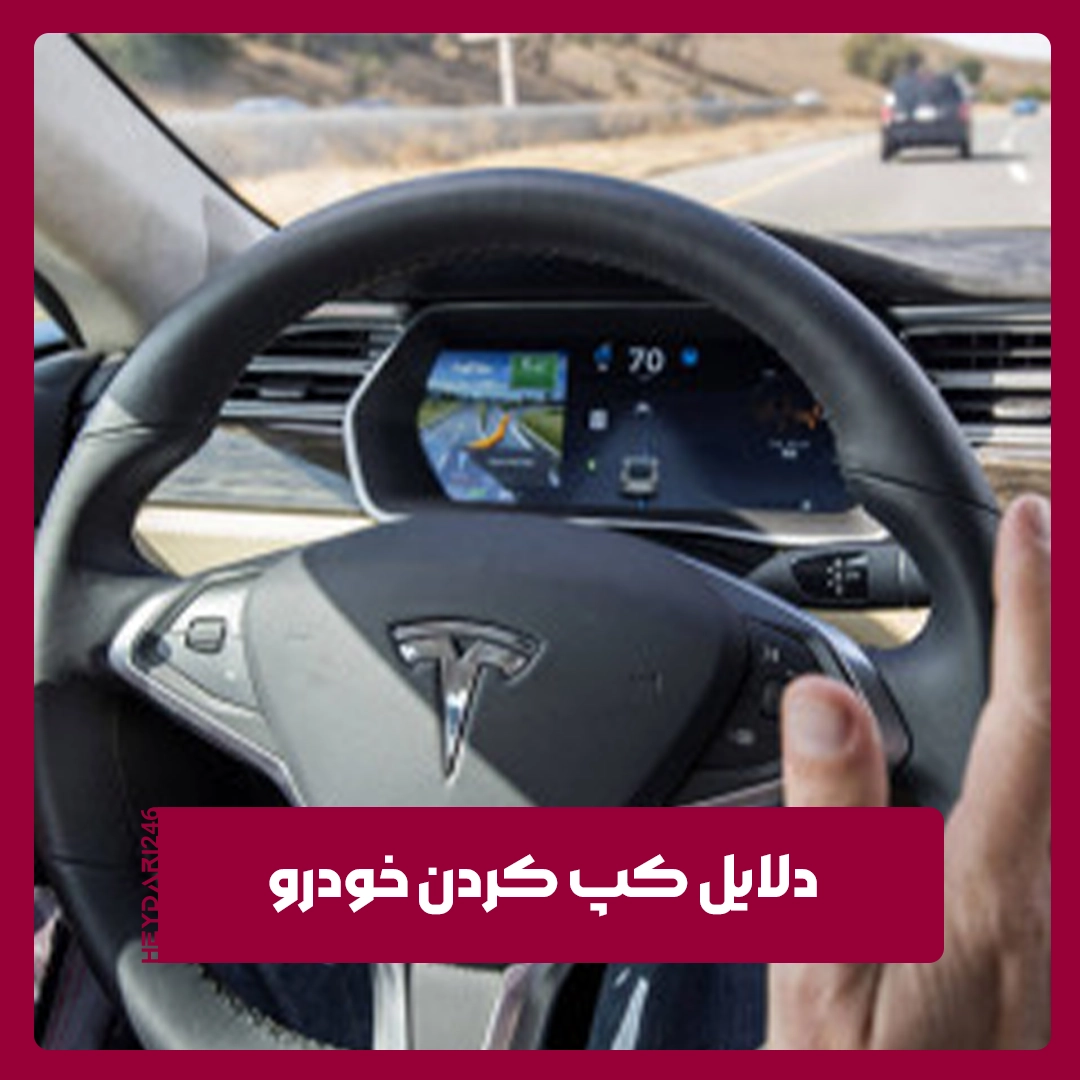 کپ کردن