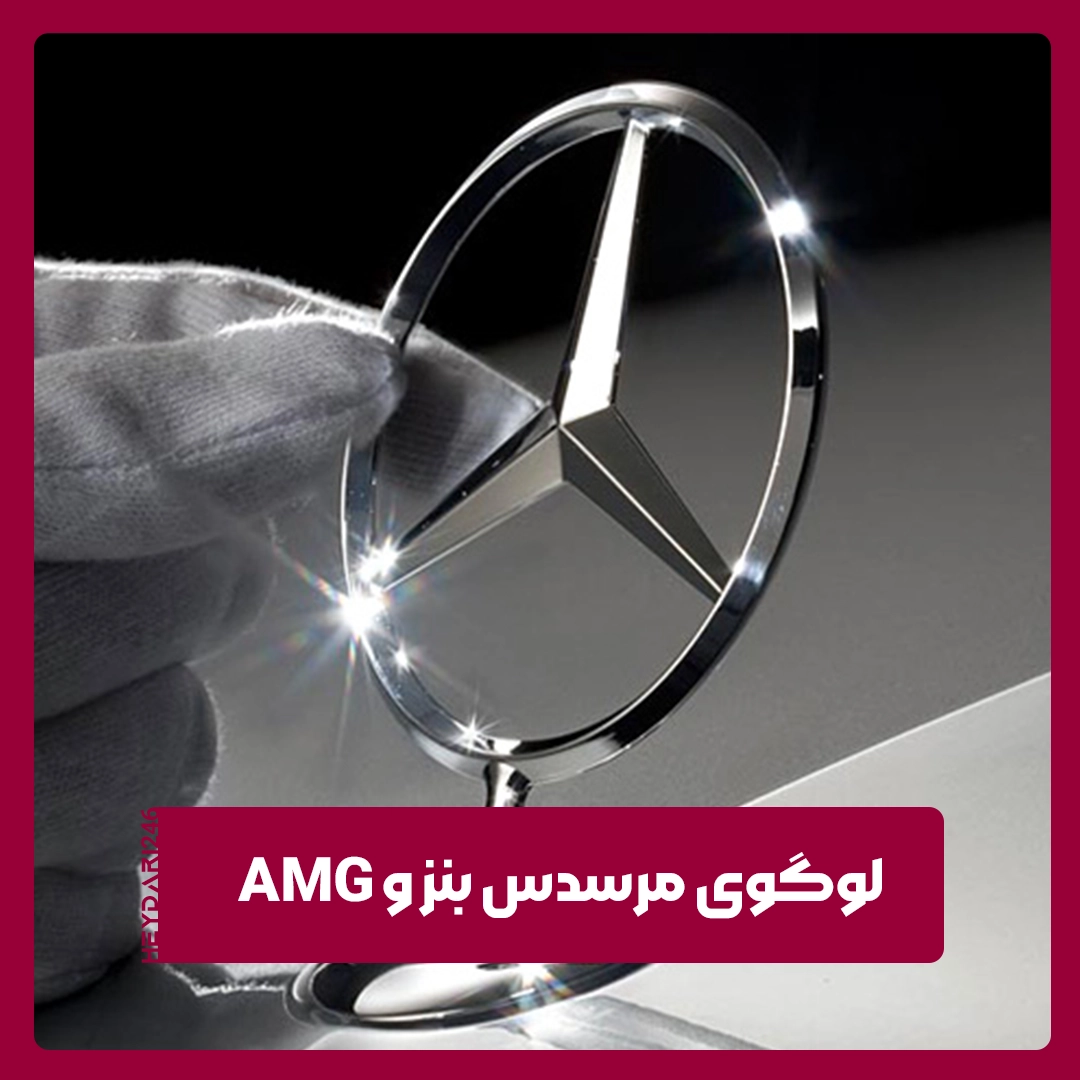 مرسدس‌ بنز