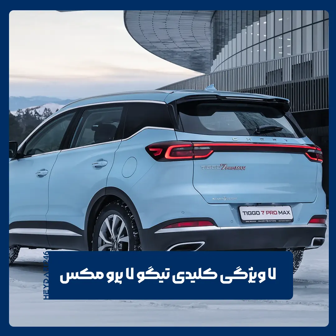 فونیکس تیگو ۷ پرو مکس