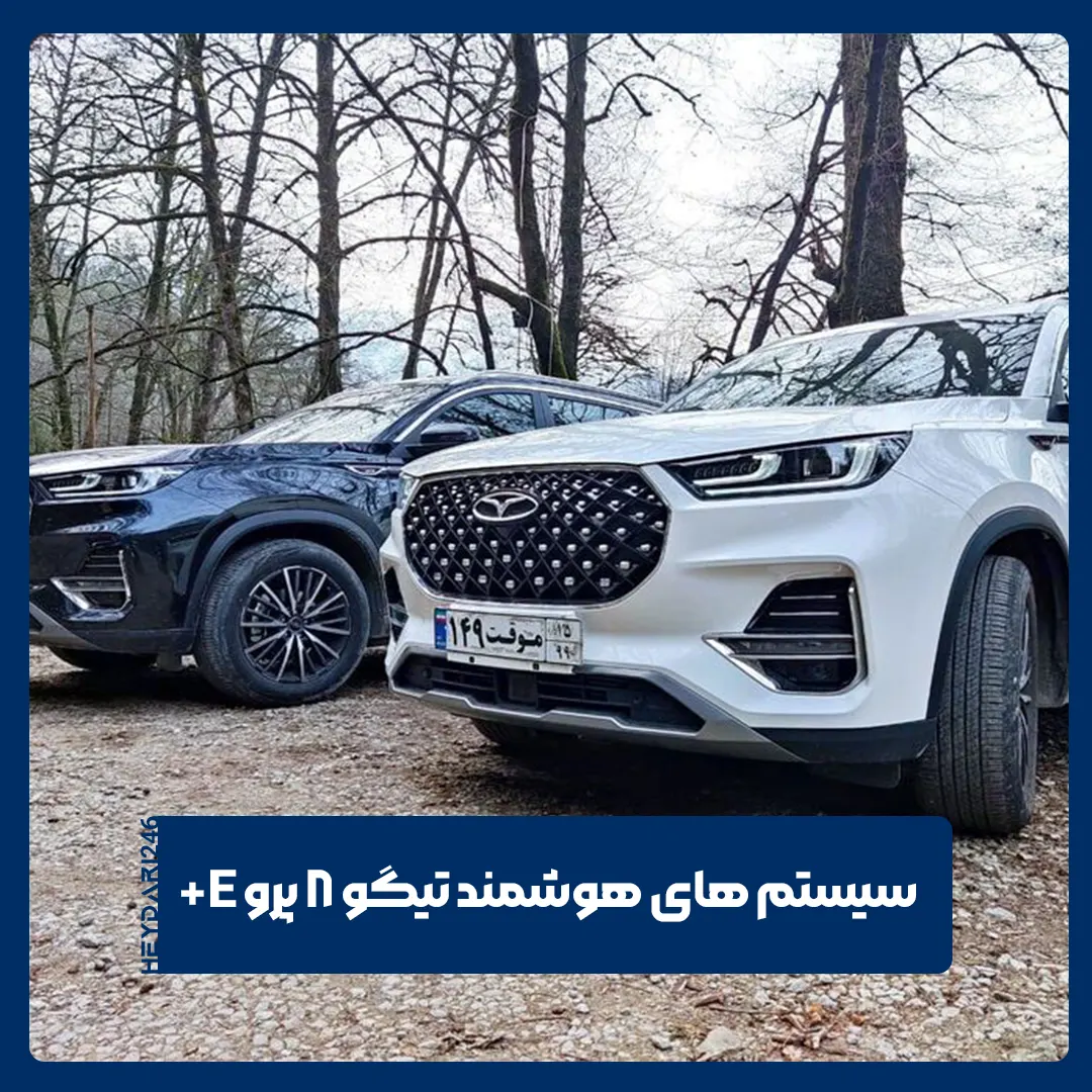 تیگو 8 پرو ای پلاس