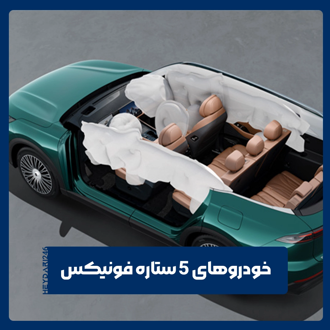 فونیکس
