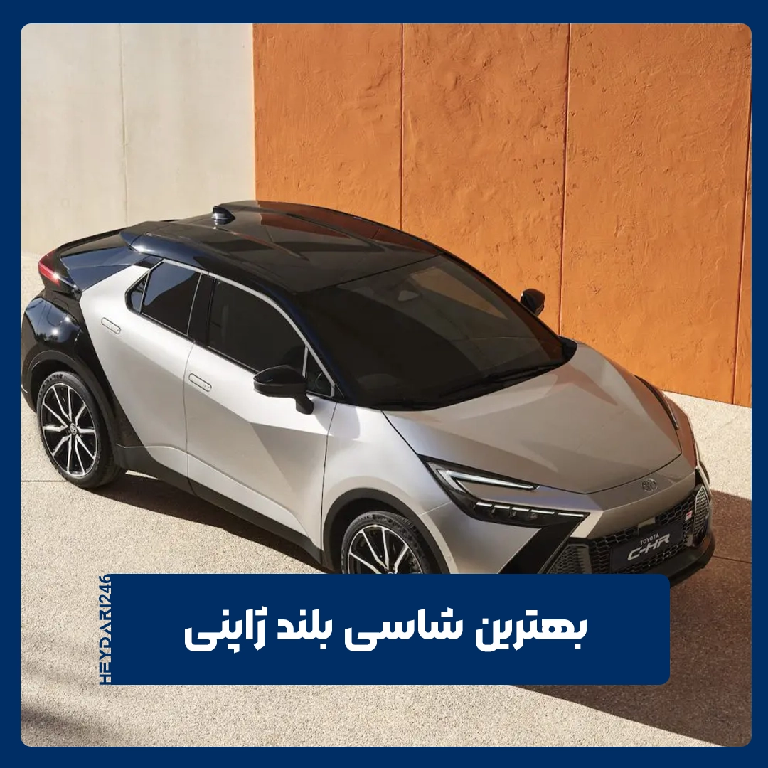 شاسی بلند