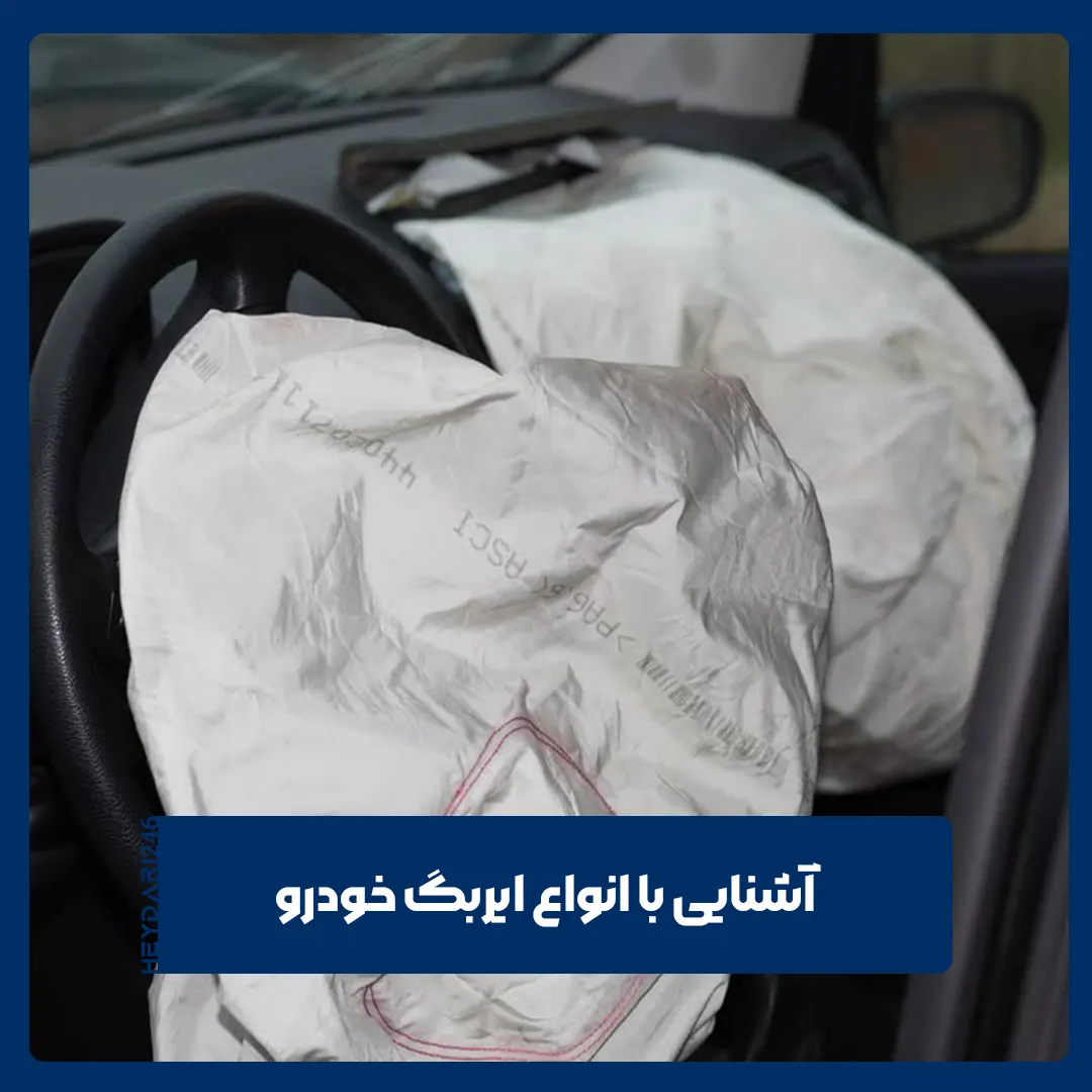ایربگ