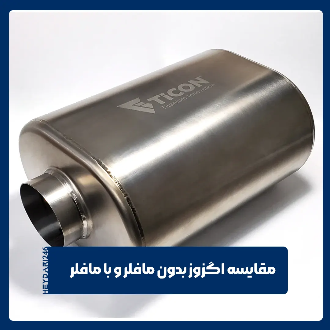 مافلر