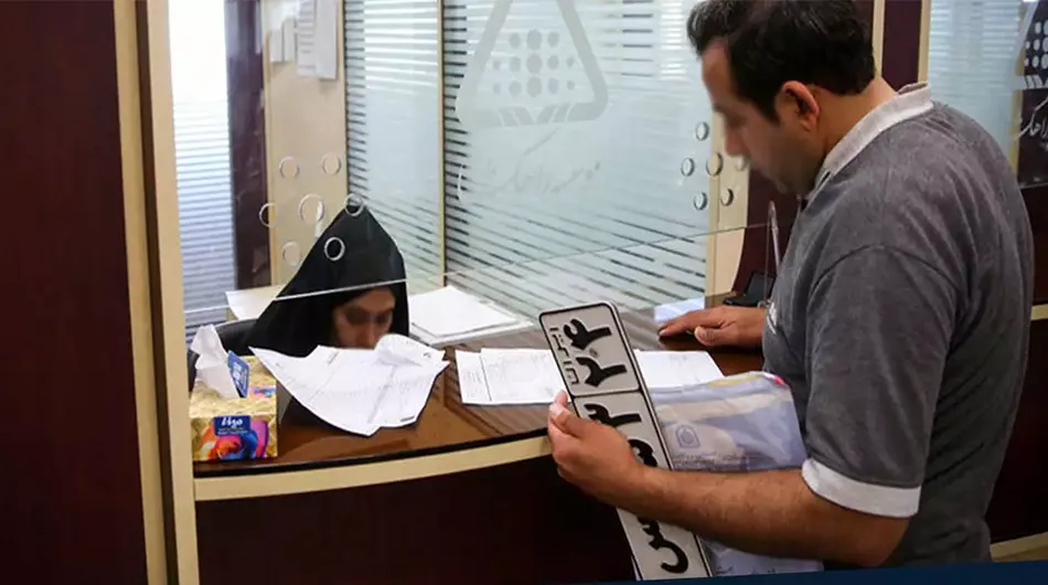 تعویض پلاک