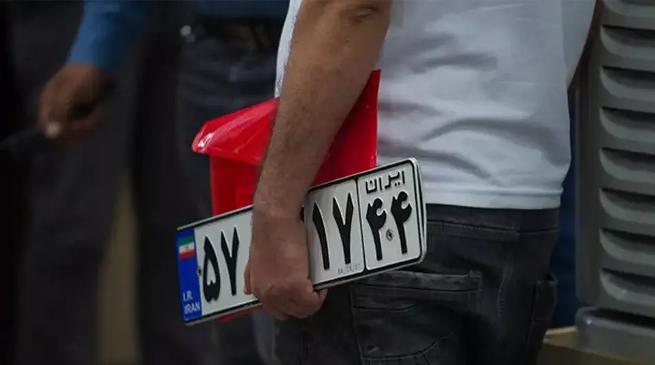 مفقودی پلاک ماشین