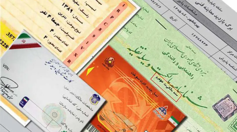 مفقودی پلاک ماشین