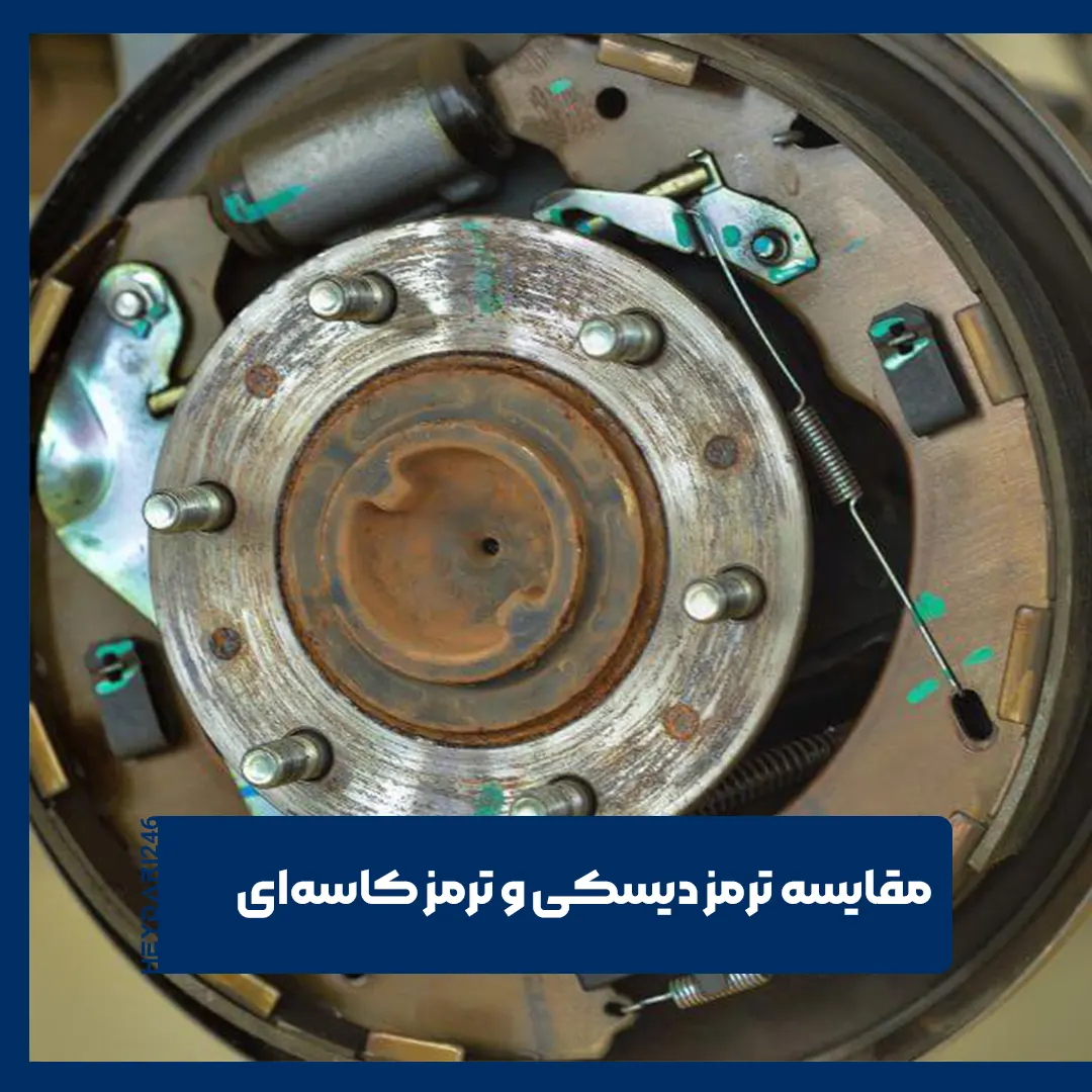ترمز