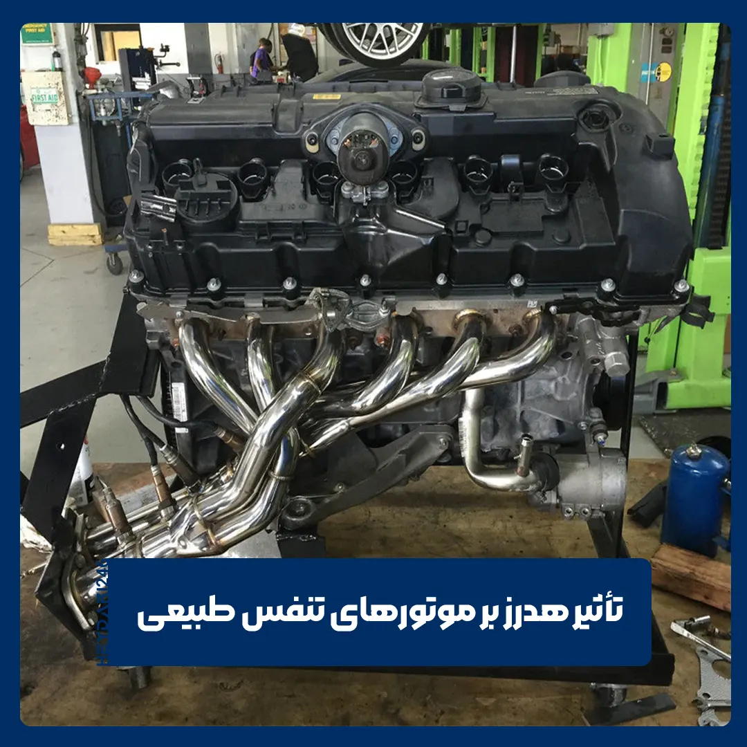 هدرز