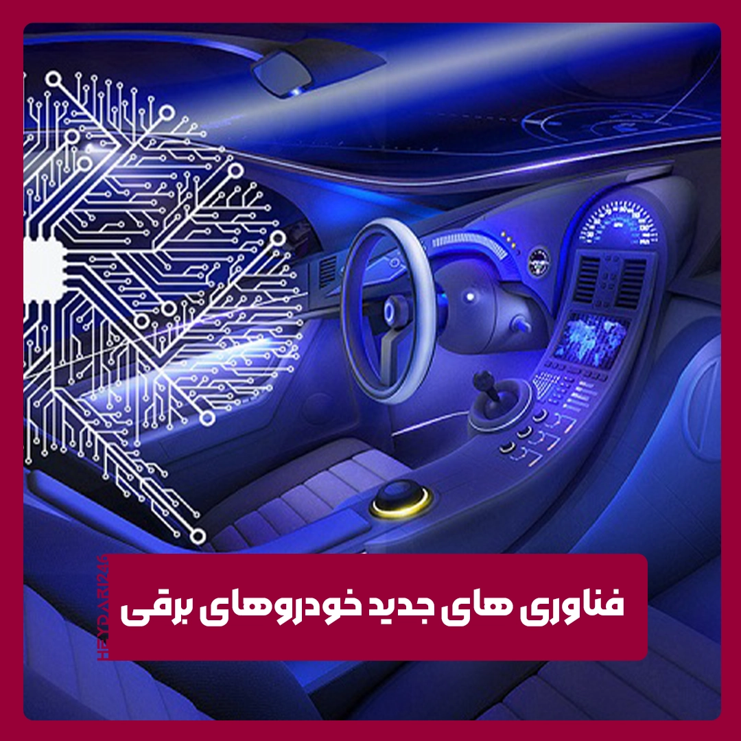 خودروهای برقی