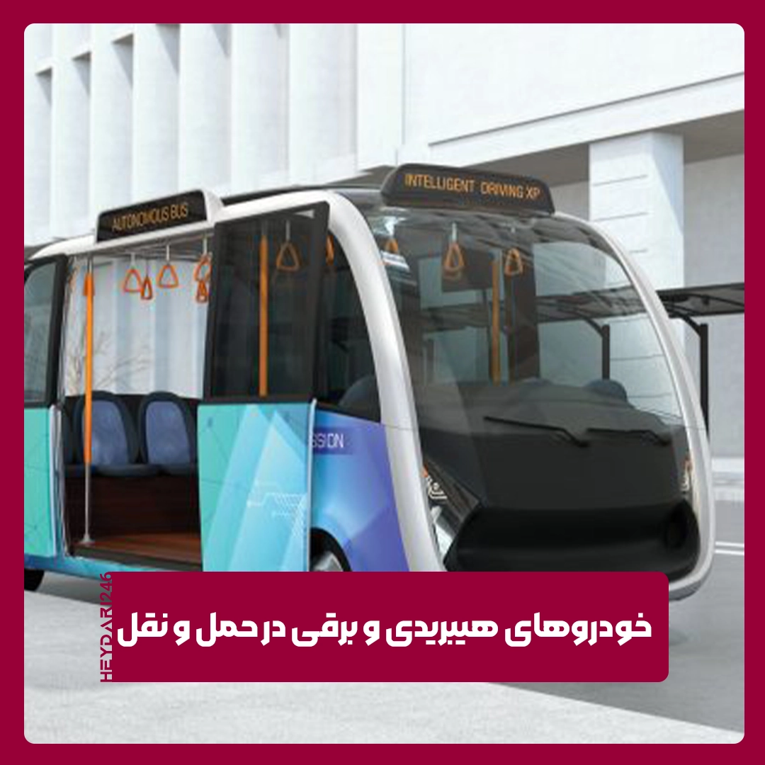 هیبریدی