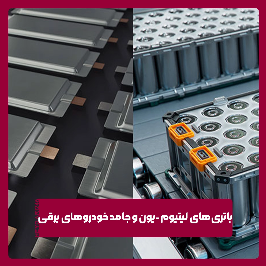 خودروهای برقی